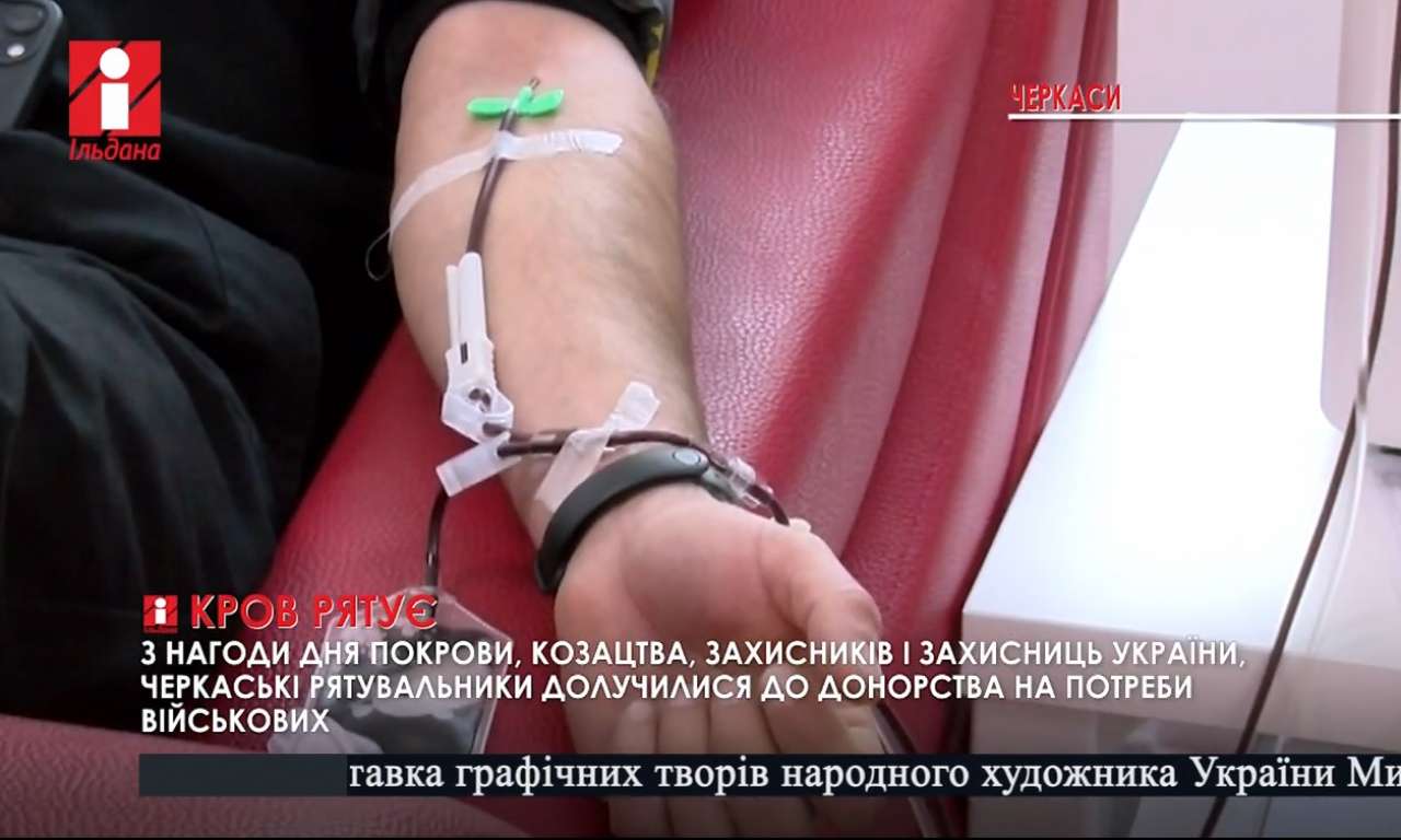 Черкаські рятувальники здавали кров для захисників (ВІДЕО)